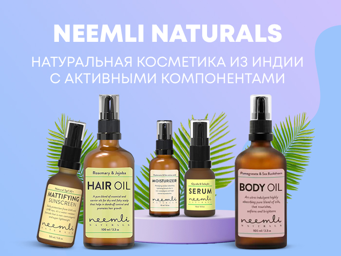 Продукт Neemli Naturals