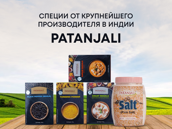 Patanjali