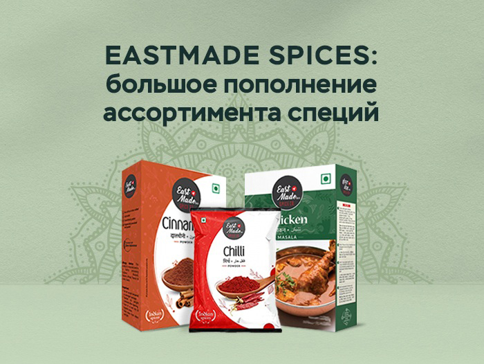 Расширение ассортимента