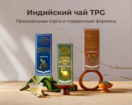 TPG TEA – натуральный чай TPG TEA – натуральный чай