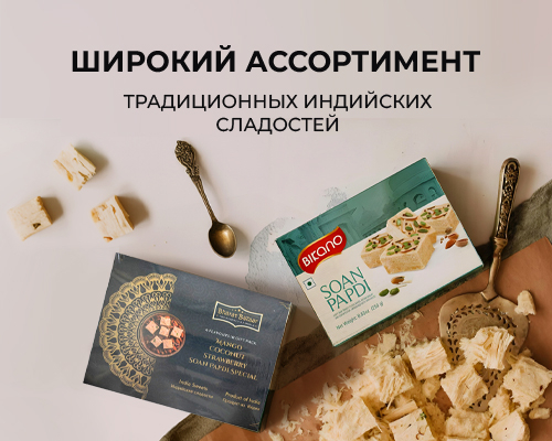 Подборка индийских сладостей Подборка индийских сладостей