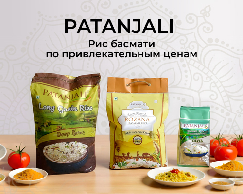 Рис Басмати от Patanjali по самым привлекательным ценам