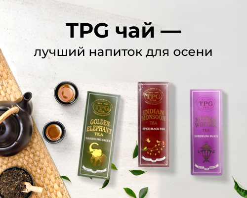 Чай TPG Чай TPG