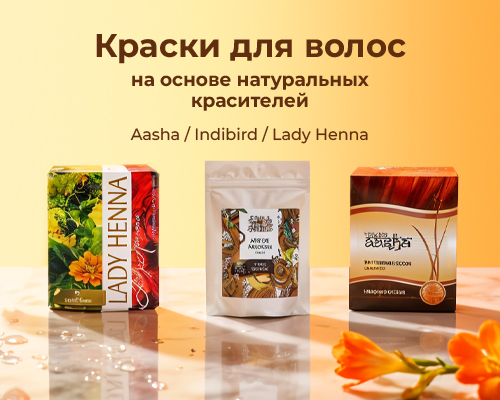 Краски для волос на основе натуральных красителей