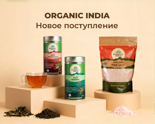 Новинки от Organic India