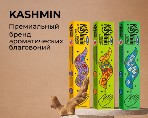 KASHMIN - Премиальный бренд ароматических благовоний