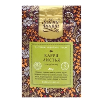 ЗОЛОТО ИНДИИ Curry leaves Карри листья 5г