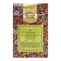 ЗОЛОТО ИНДИИ Curry leaves Карри листья 5г