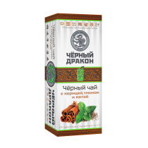 Black Dragon Чёрный чай с Корицей, Тмином и Мятой, освежающий и тонизирующий 50г (25 саше)
