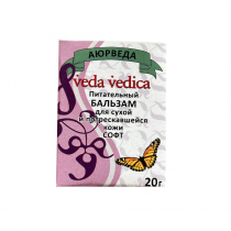VEDICA Nourishing balm Питательный бальзам для сухой и потрескавшейся кожи Софт 20мл